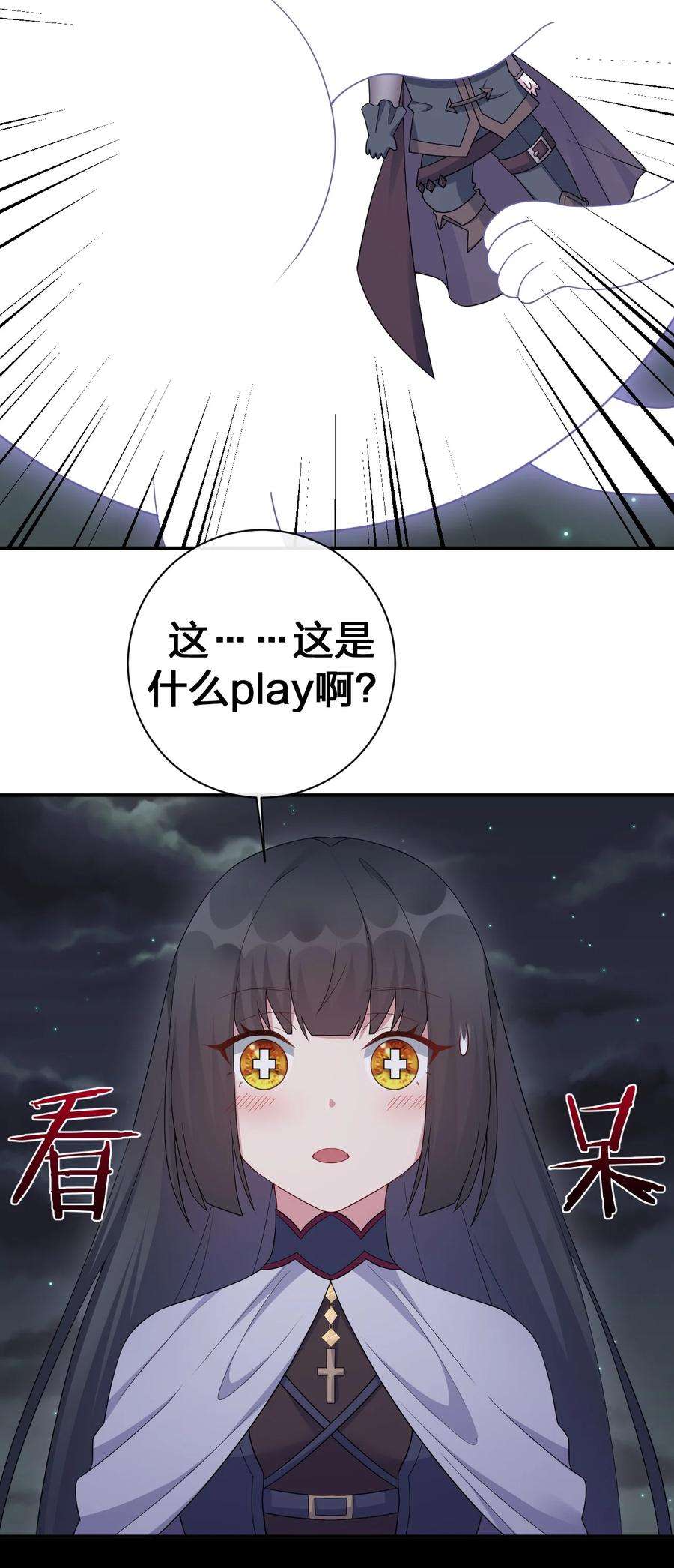 新手村村长052 暴走的泰帕尔