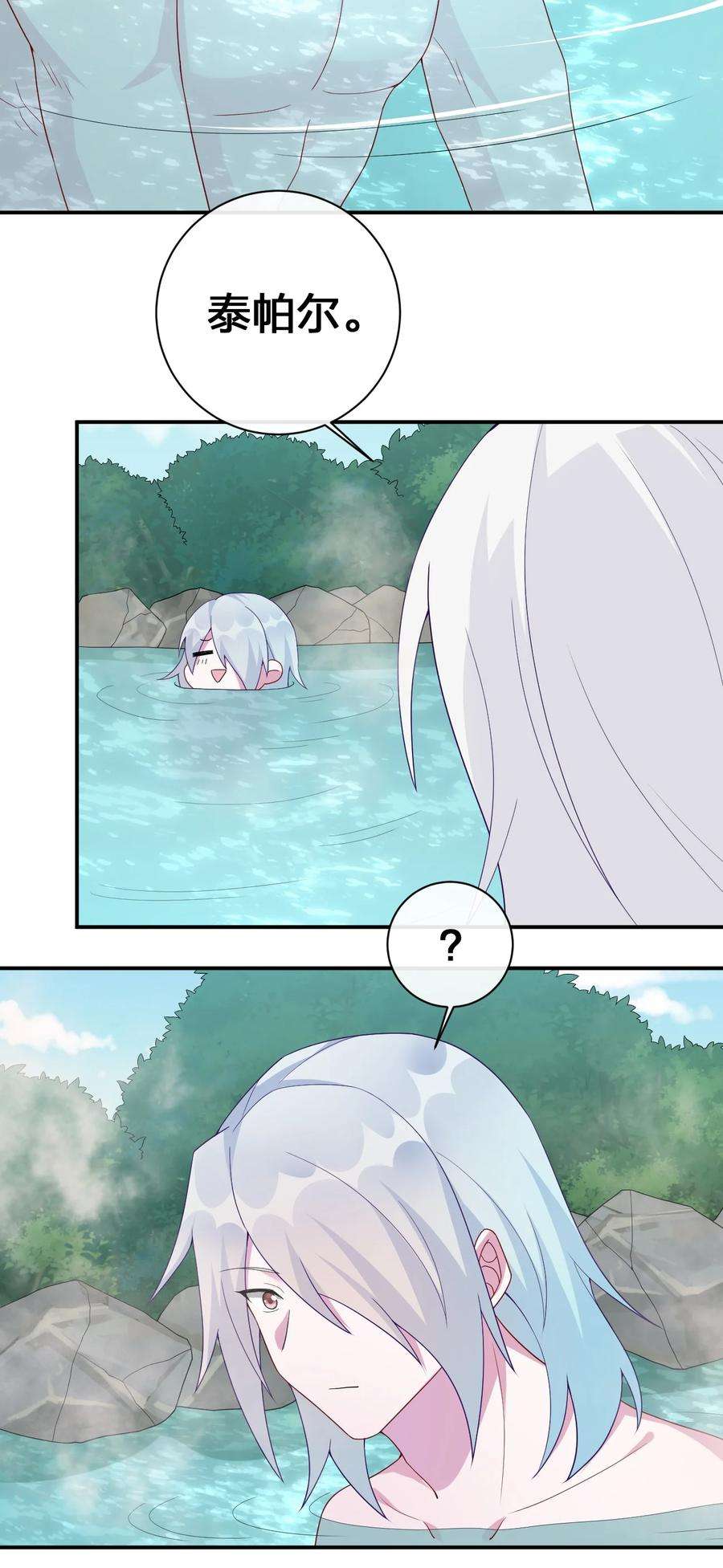 新手村村长052 暴走的泰帕尔