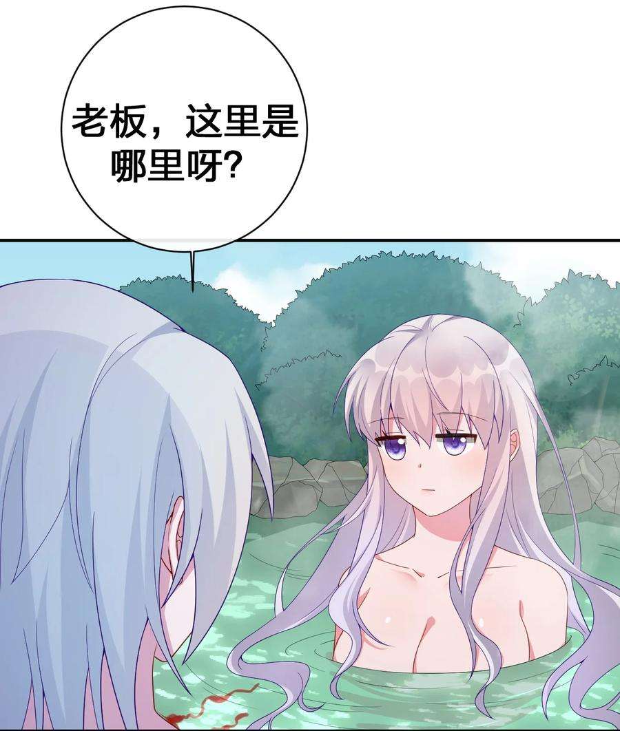 新手村村长053 本系统亲自来