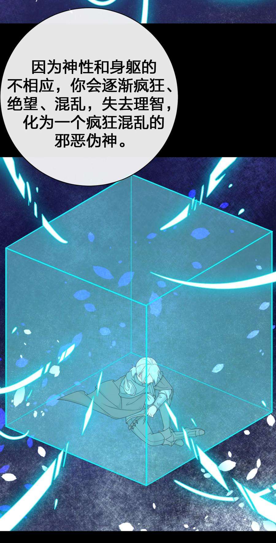 新手村村长053 本系统亲自来