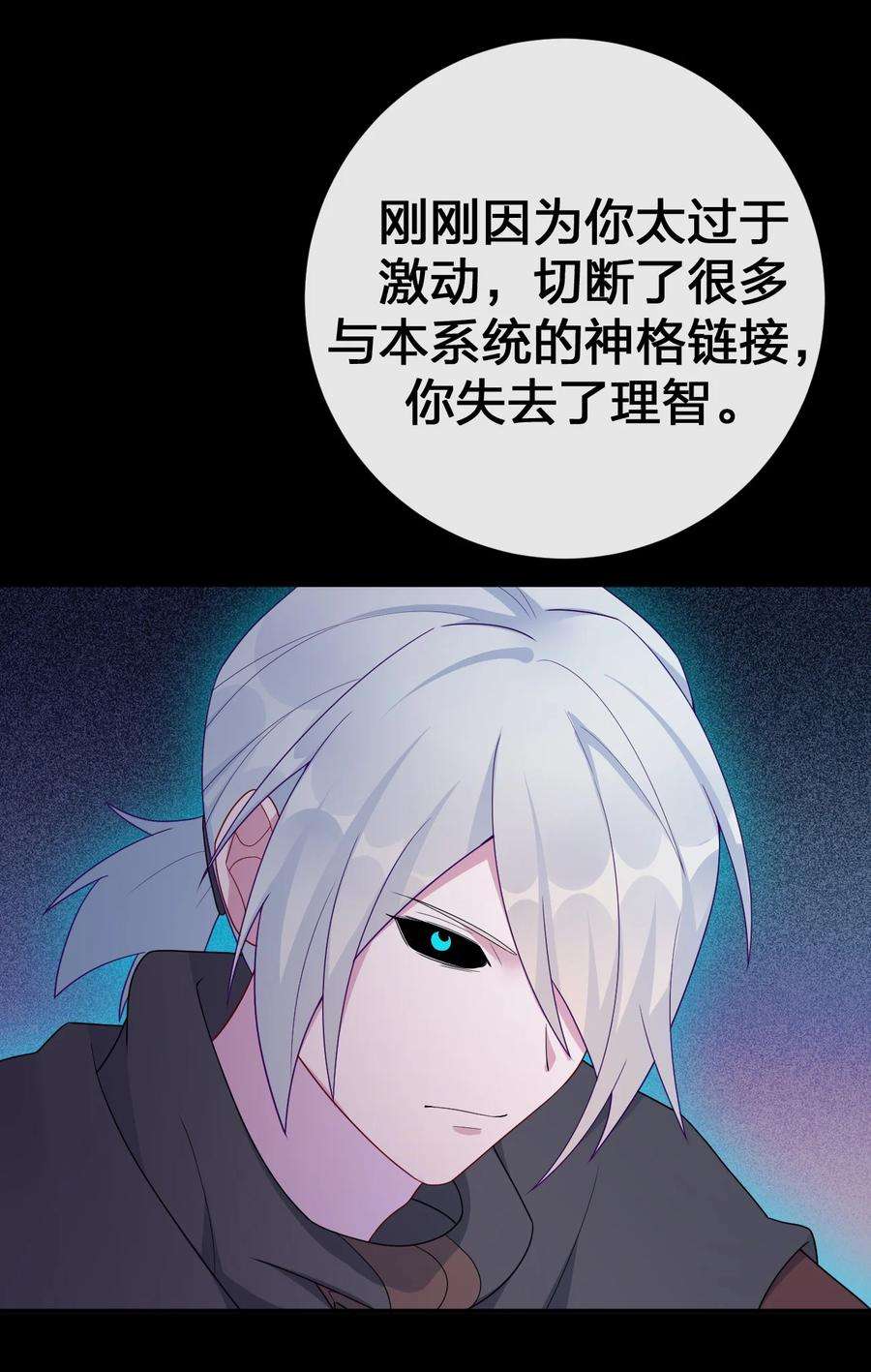 新手村村长053 本系统亲自来