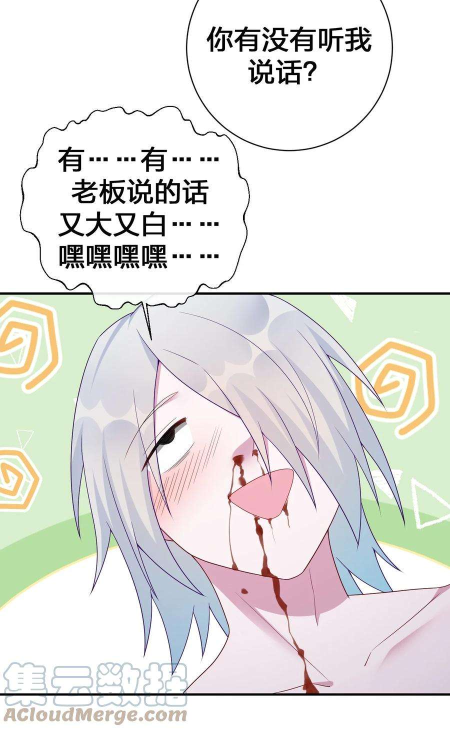 新手村村长053 本系统亲自来