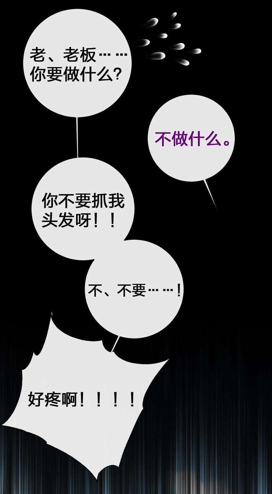 新手村村长053 本系统亲自来