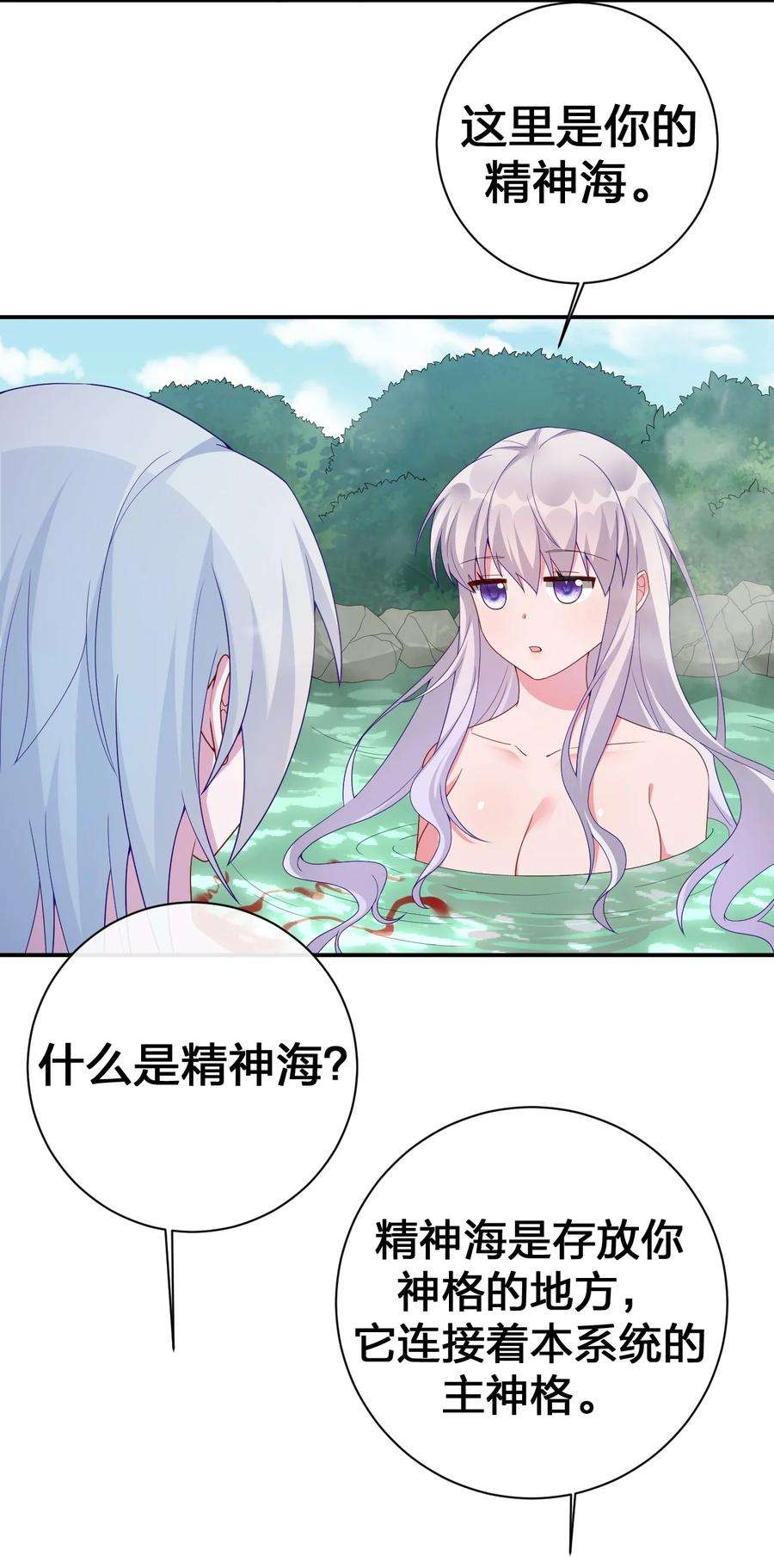 新手村村长053 本系统亲自来