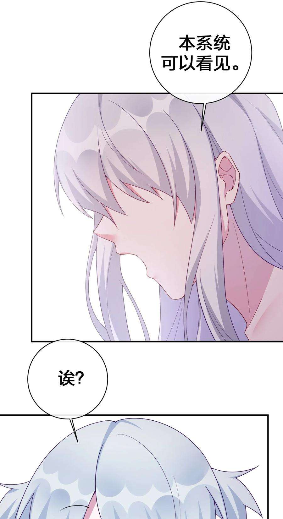 新手村村长053 本系统亲自来