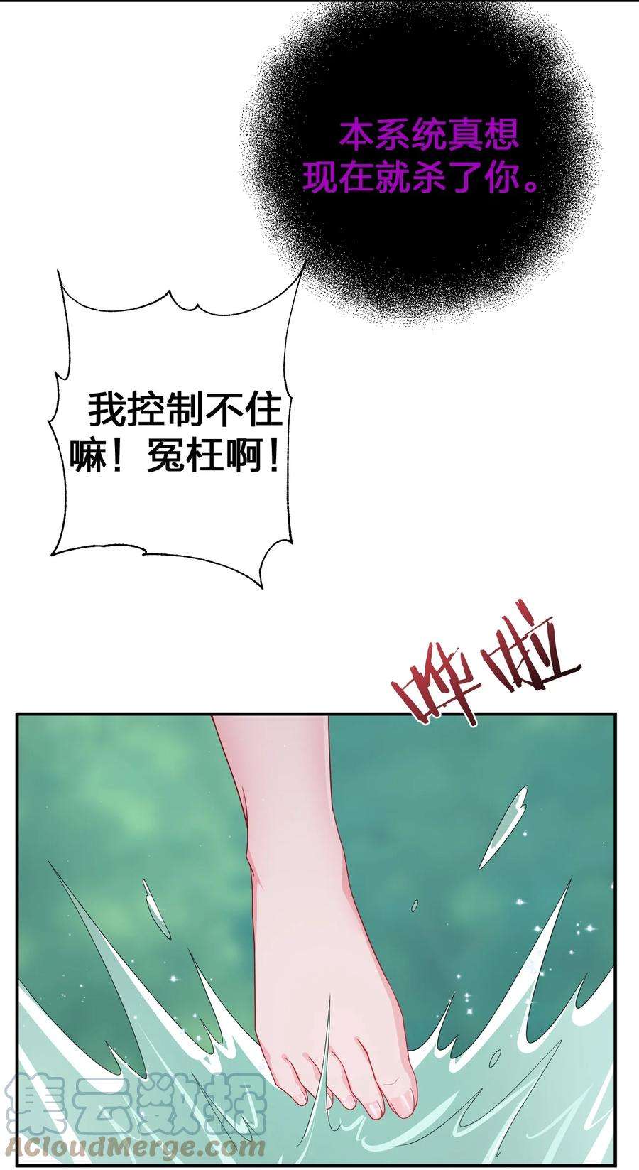 新手村村长053 本系统亲自来