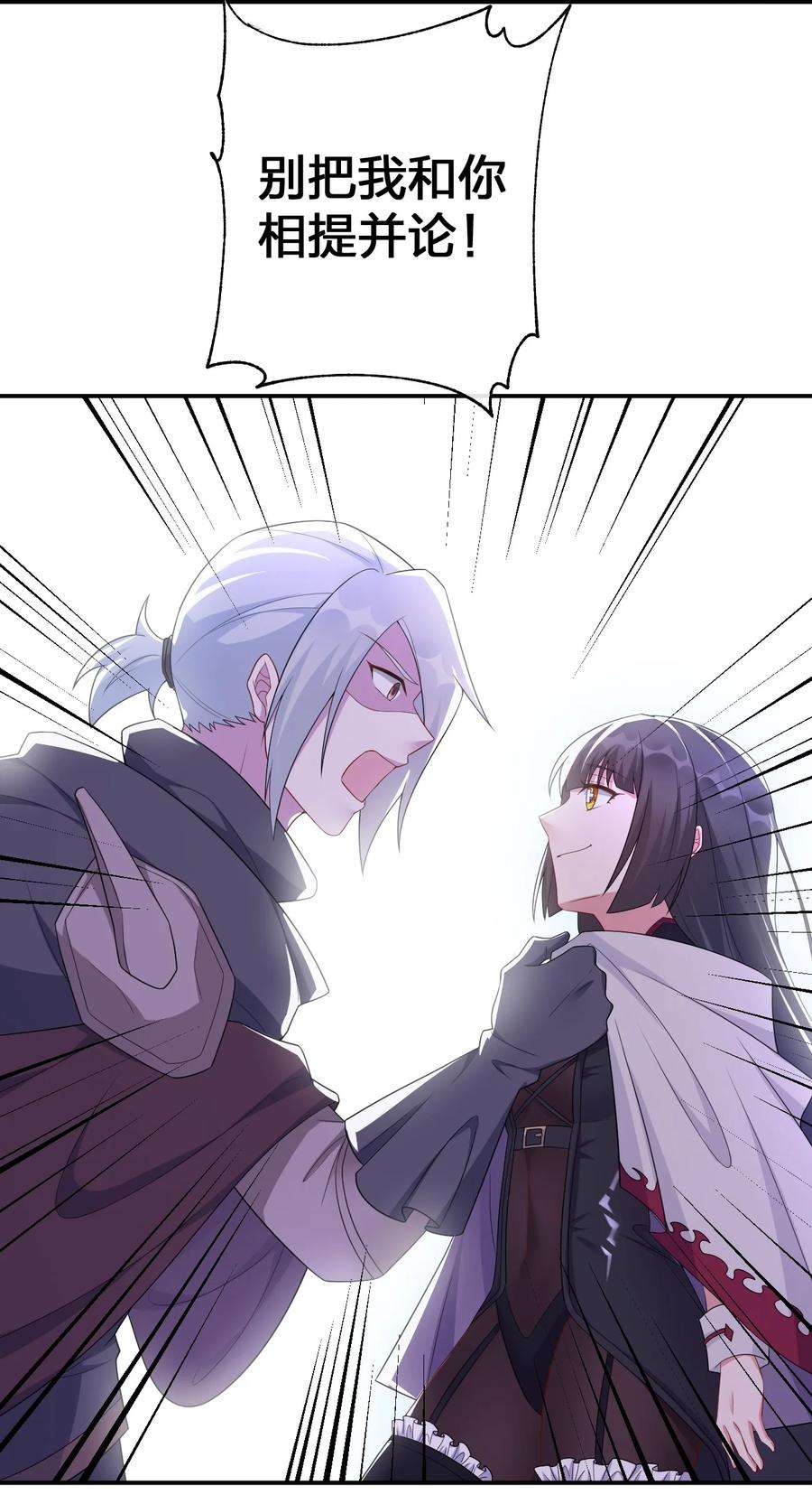 新手村村长053 本系统亲自来