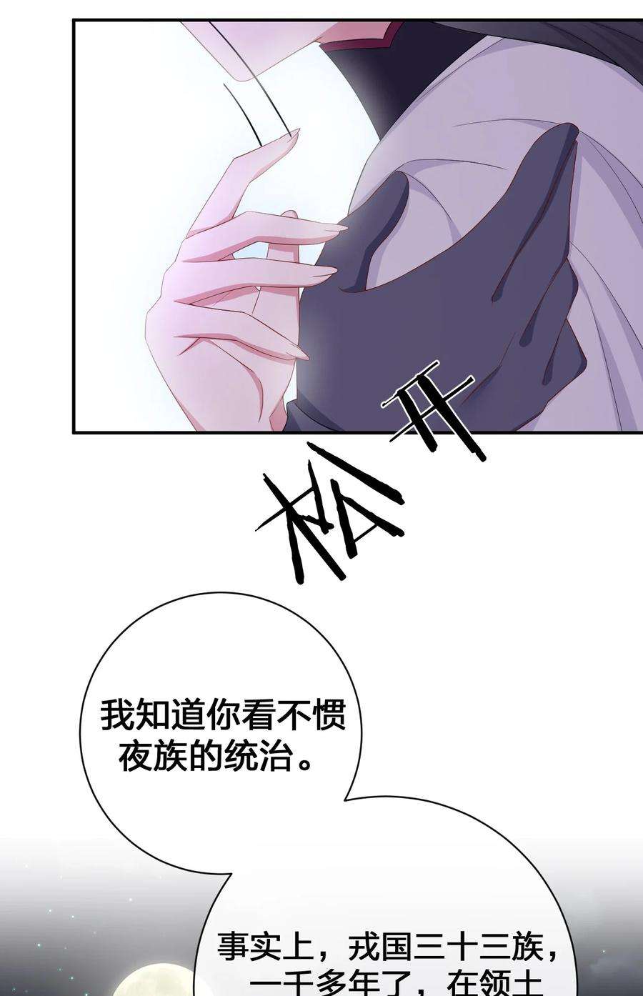 新手村村长053 本系统亲自来