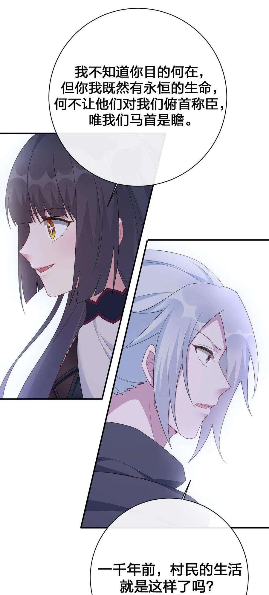 新手村村长053 本系统亲自来