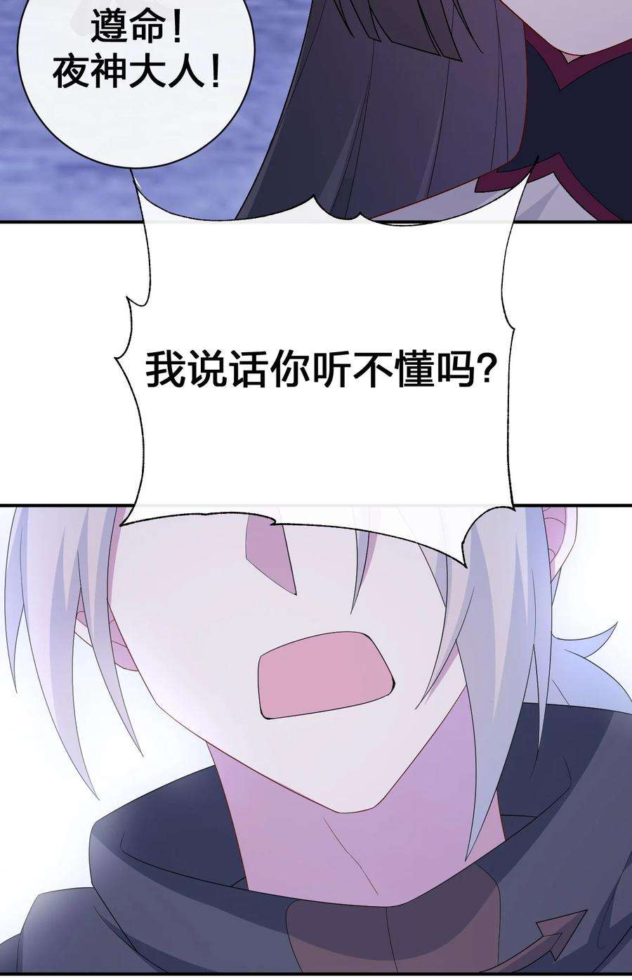 新手村村长053 本系统亲自来