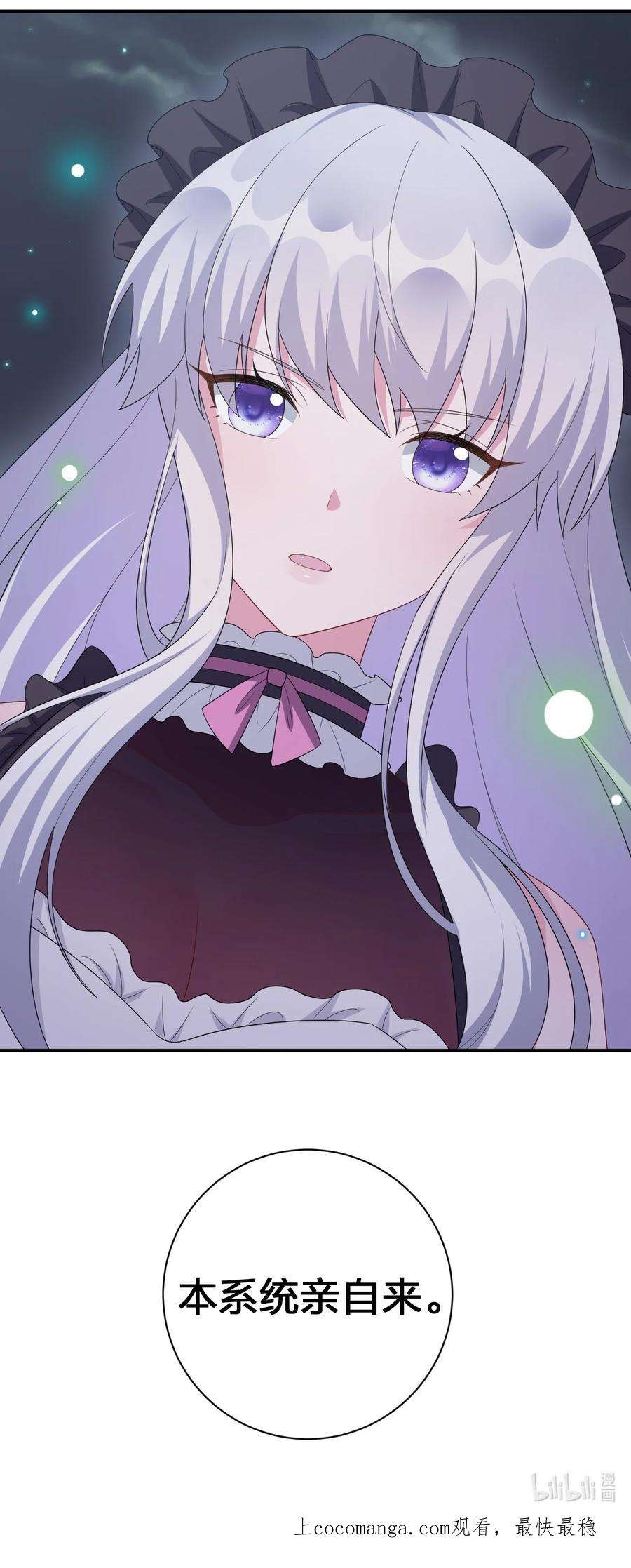 新手村村长053 本系统亲自来