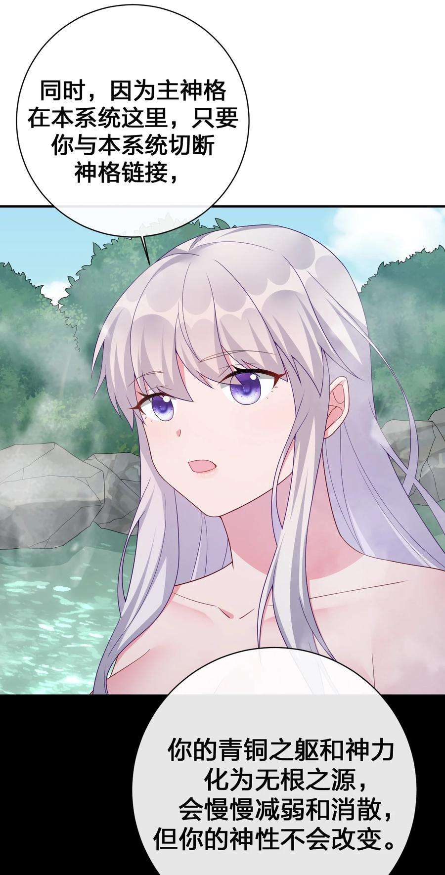 新手村村长053 本系统亲自来