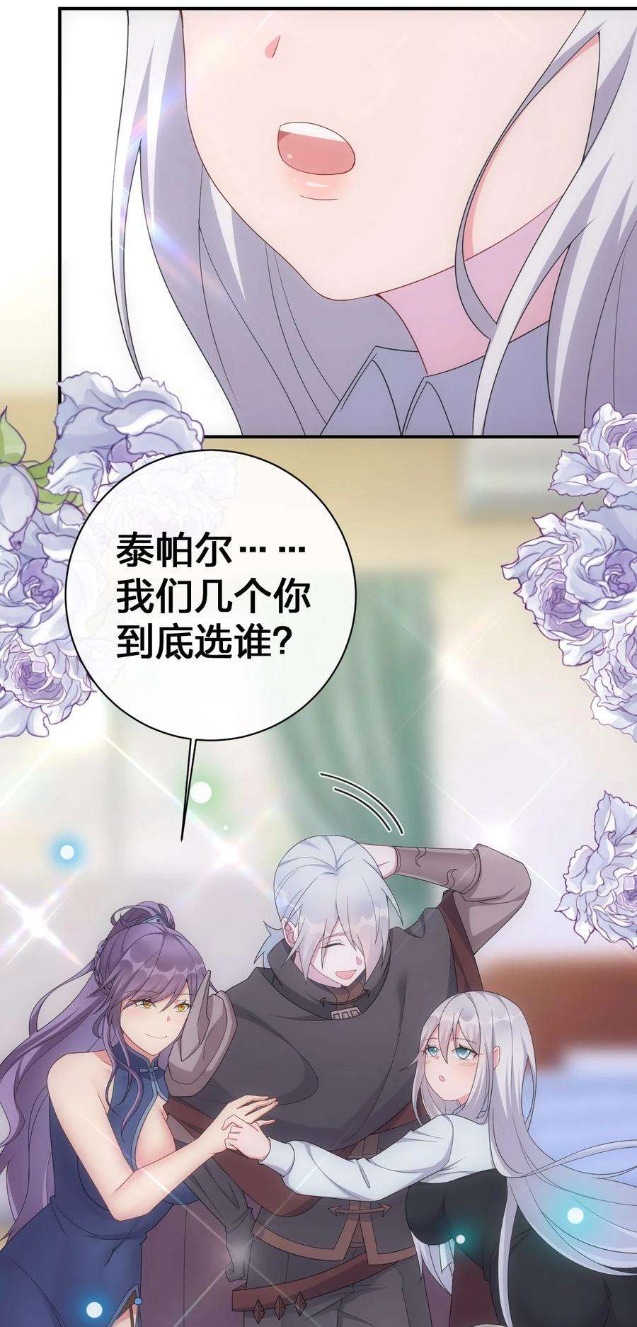 新手村村长054 被神争夺的神