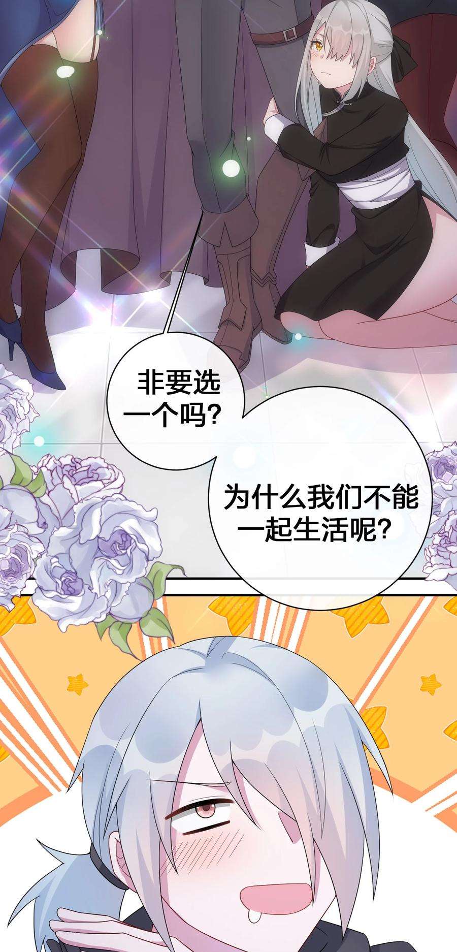 新手村村长054 被神争夺的神