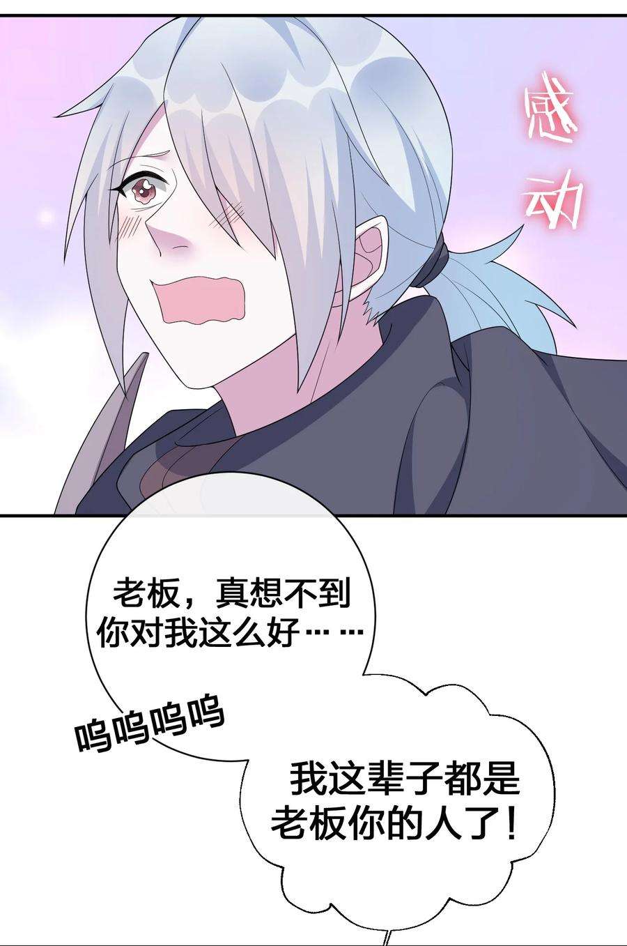 新手村村长054 被神争夺的神