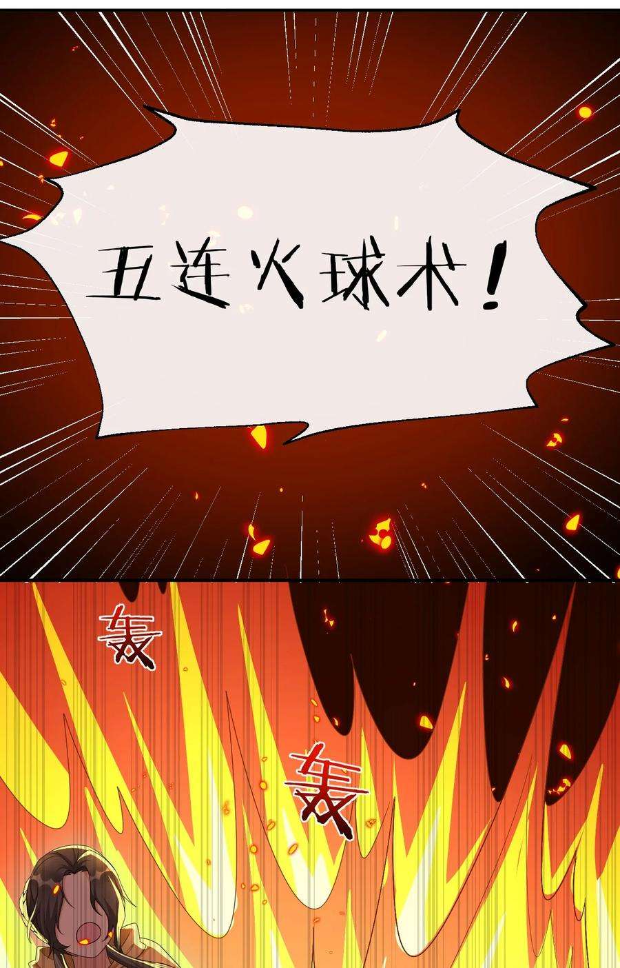 新手村村长054 被神争夺的神