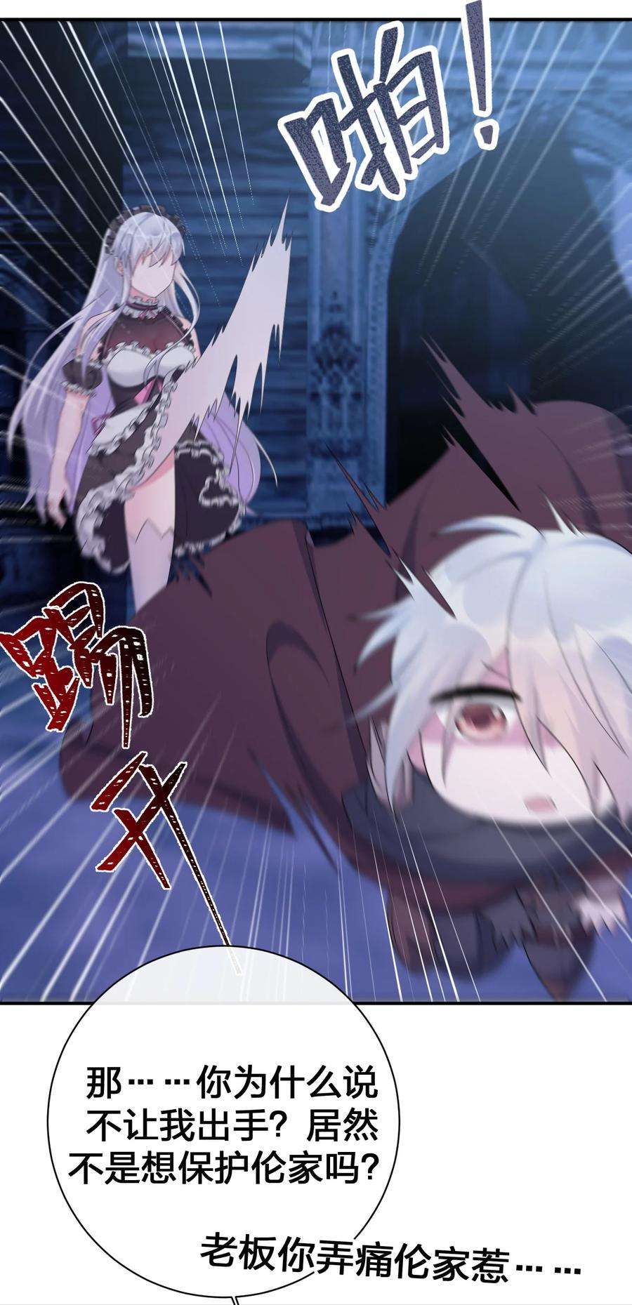 新手村村长054 被神争夺的神