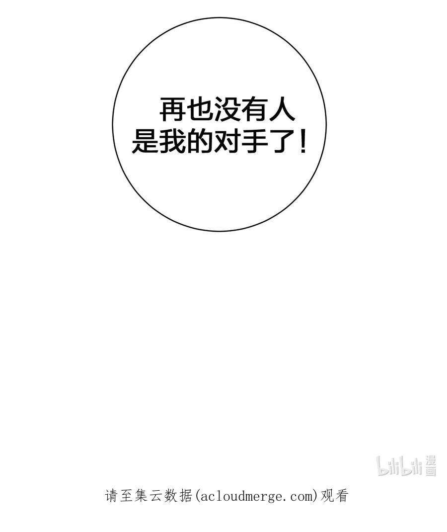 新手村村长054 被神争夺的神