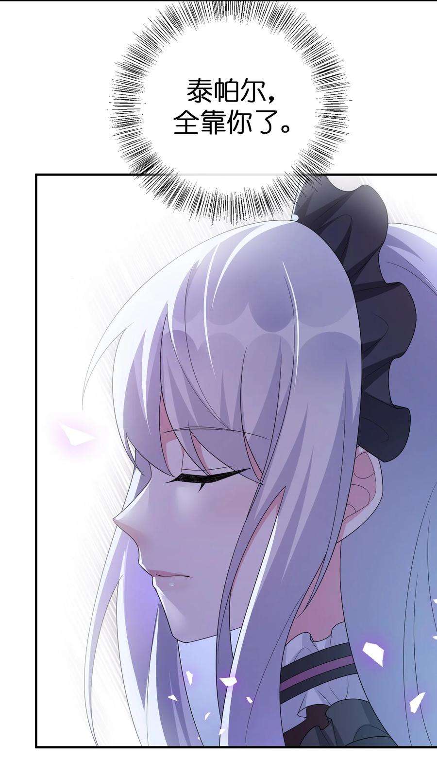 新手村村长055 夜神的最终形态