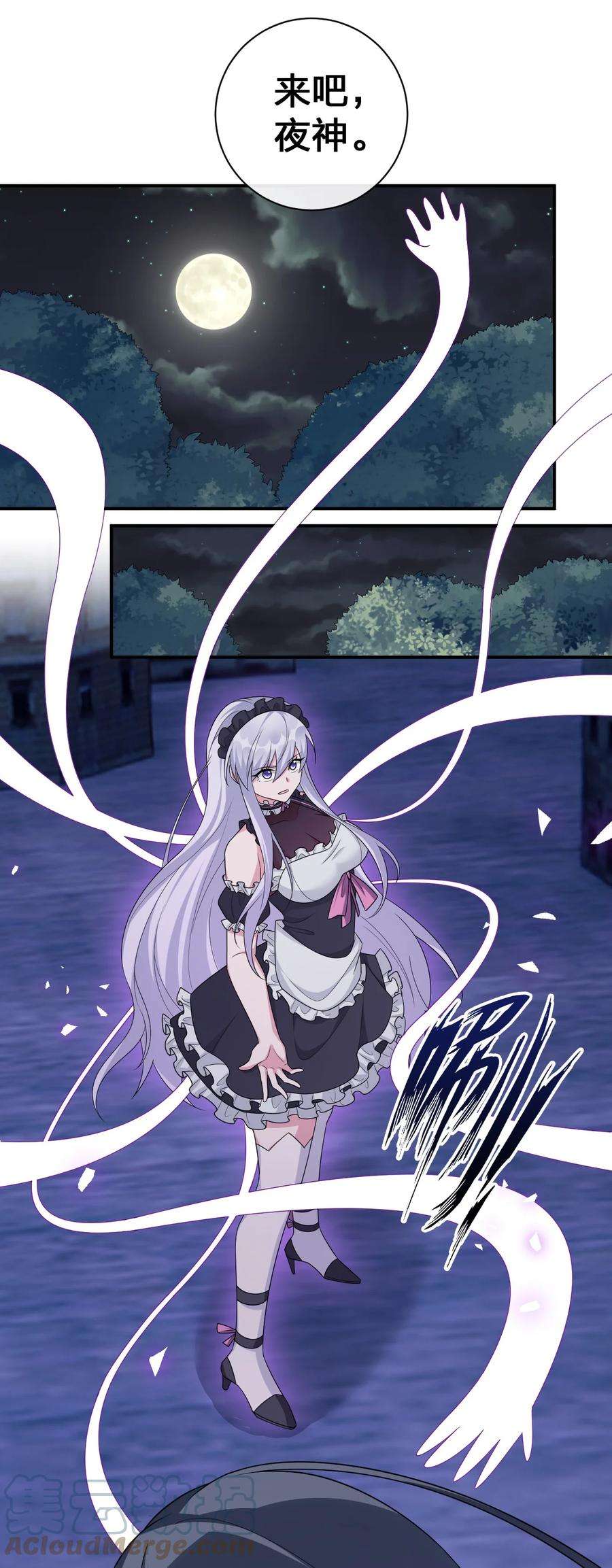 新手村村长055 夜神的最终形态