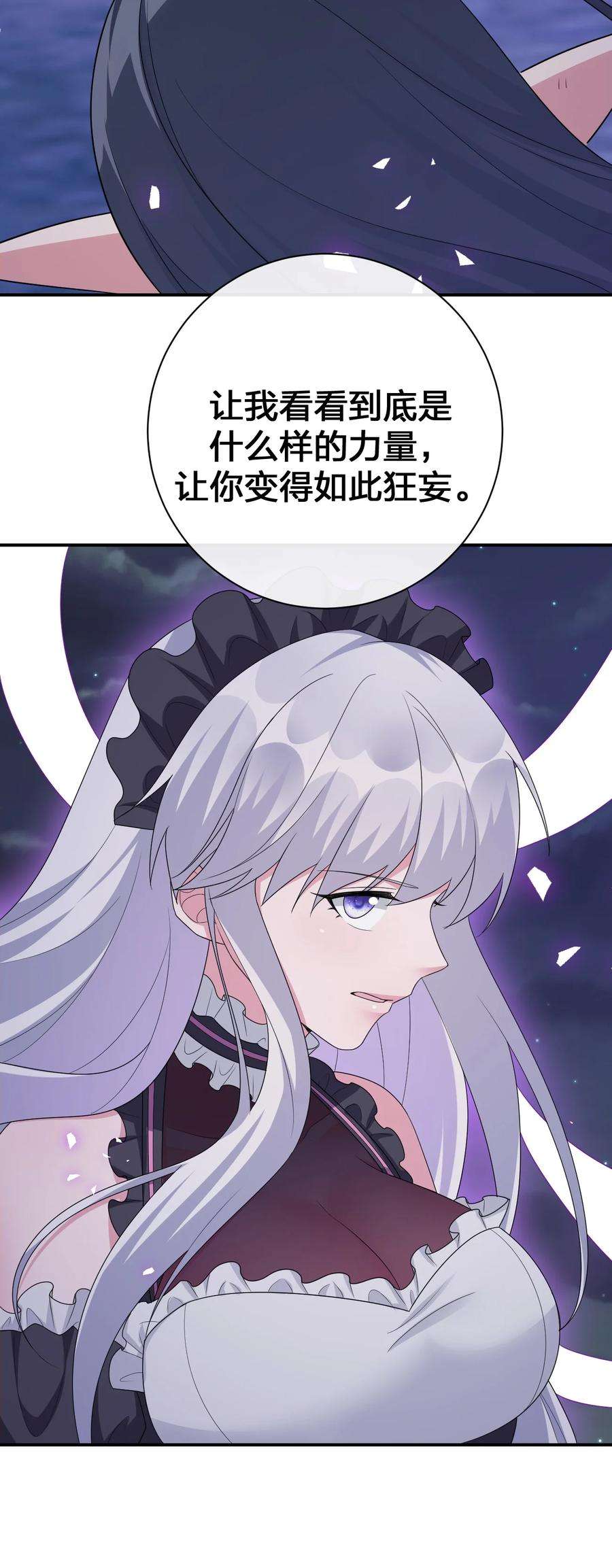 新手村村长055 夜神的最终形态