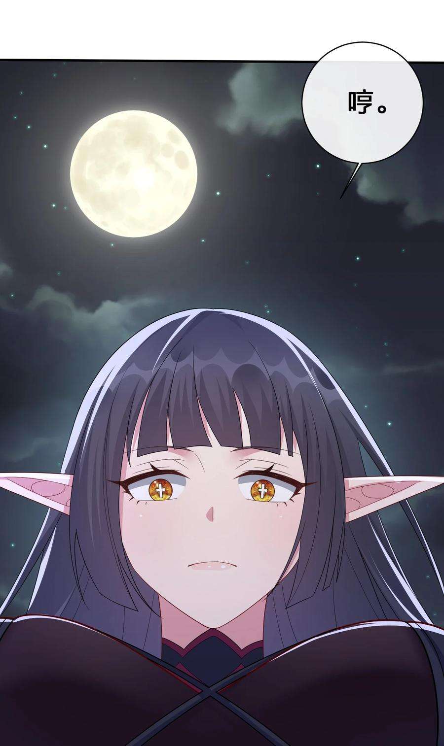 新手村村长055 夜神的最终形态