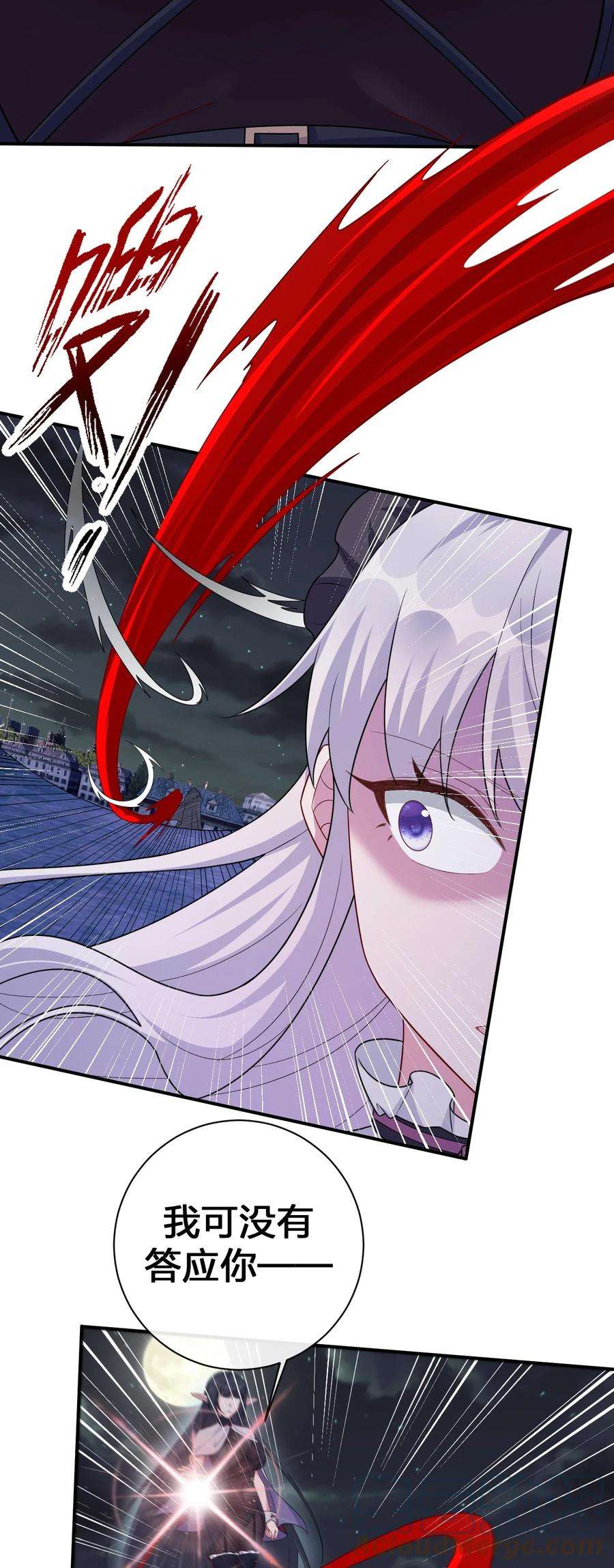 新手村村长055 夜神的最终形态