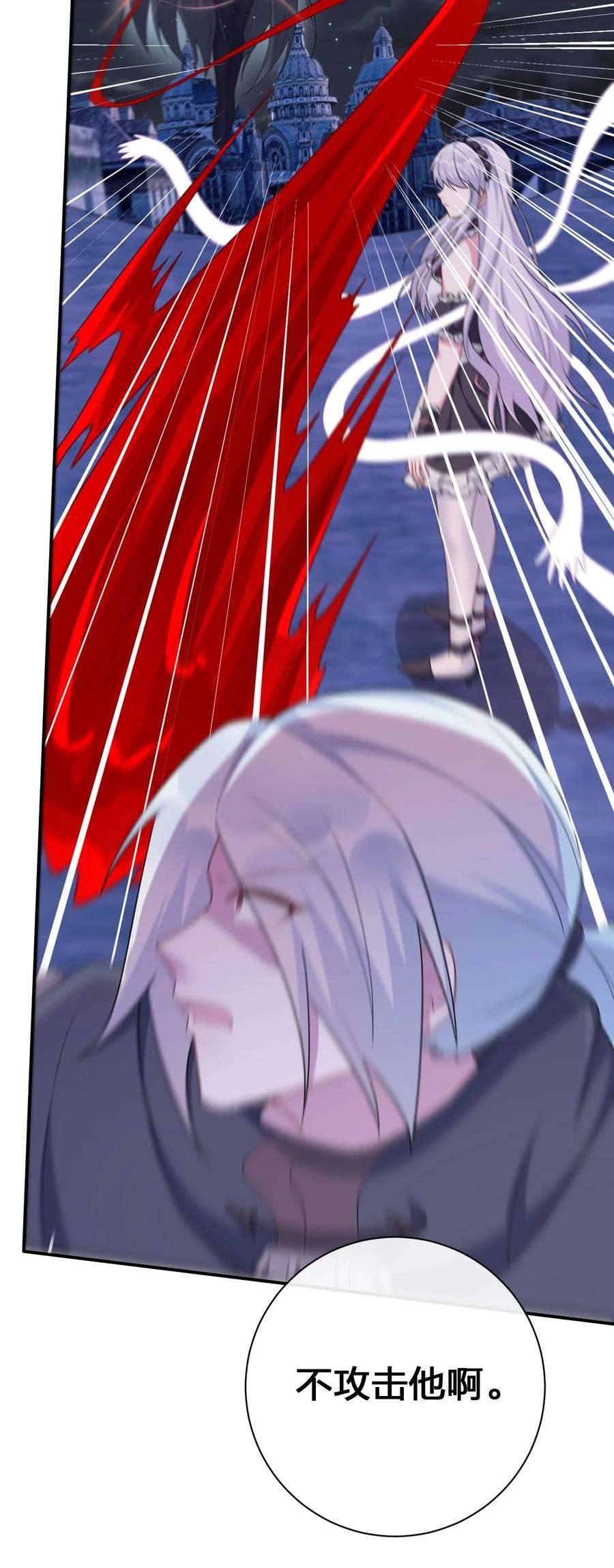 新手村村长055 夜神的最终形态