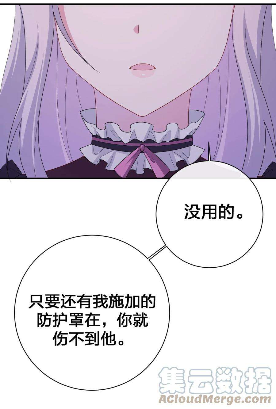 新手村村长055 夜神的最终形态