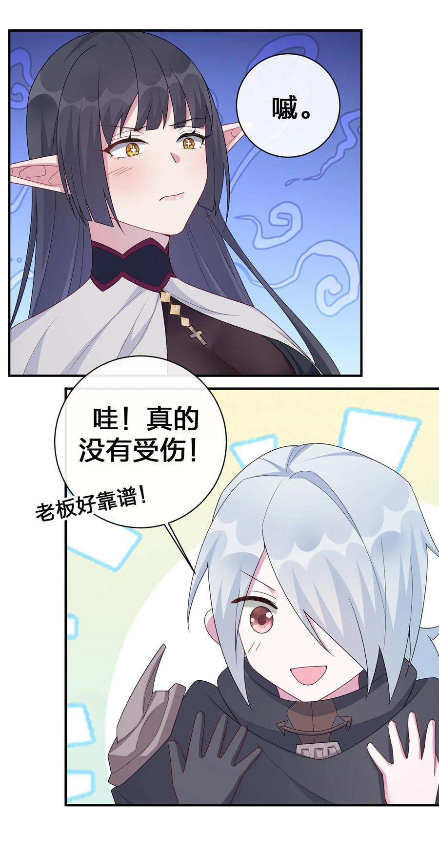 新手村村长055 夜神的最终形态