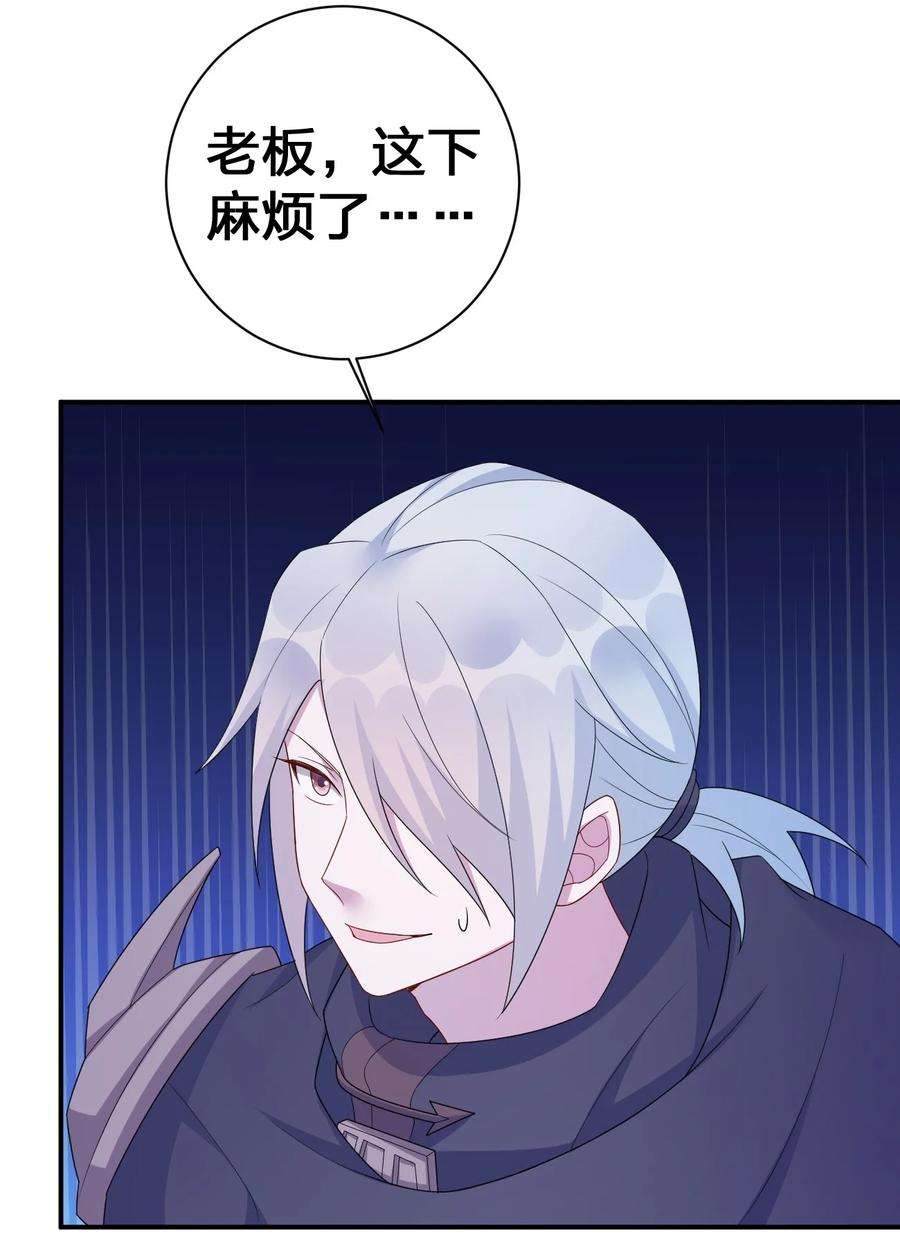 新手村村长055 夜神的最终形态