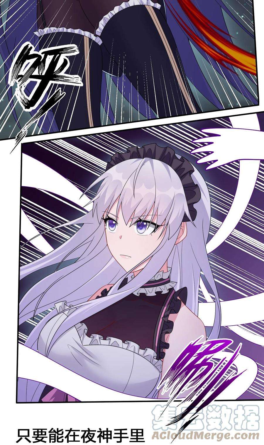 新手村村长055 夜神的最终形态