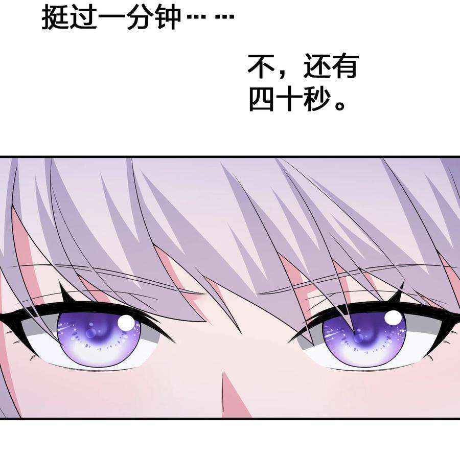 新手村村长055 夜神的最终形态