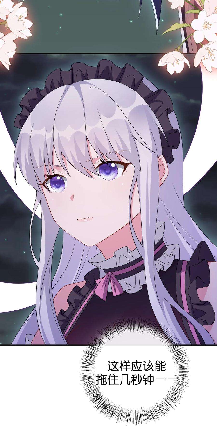 新手村村长055 夜神的最终形态