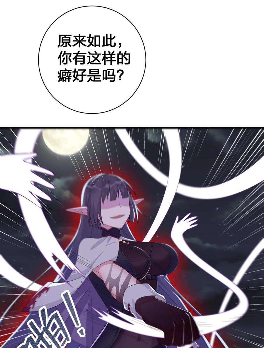 新手村村长055 夜神的最终形态