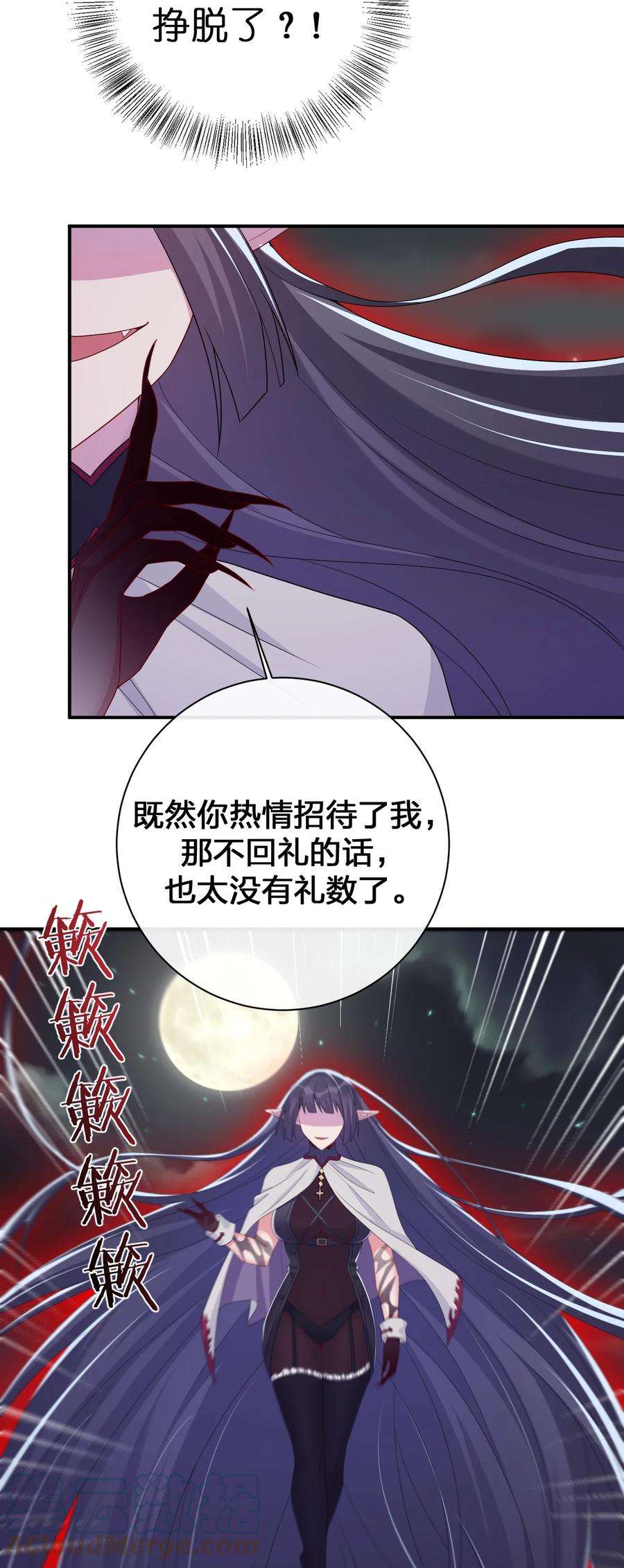 新手村村长055 夜神的最终形态