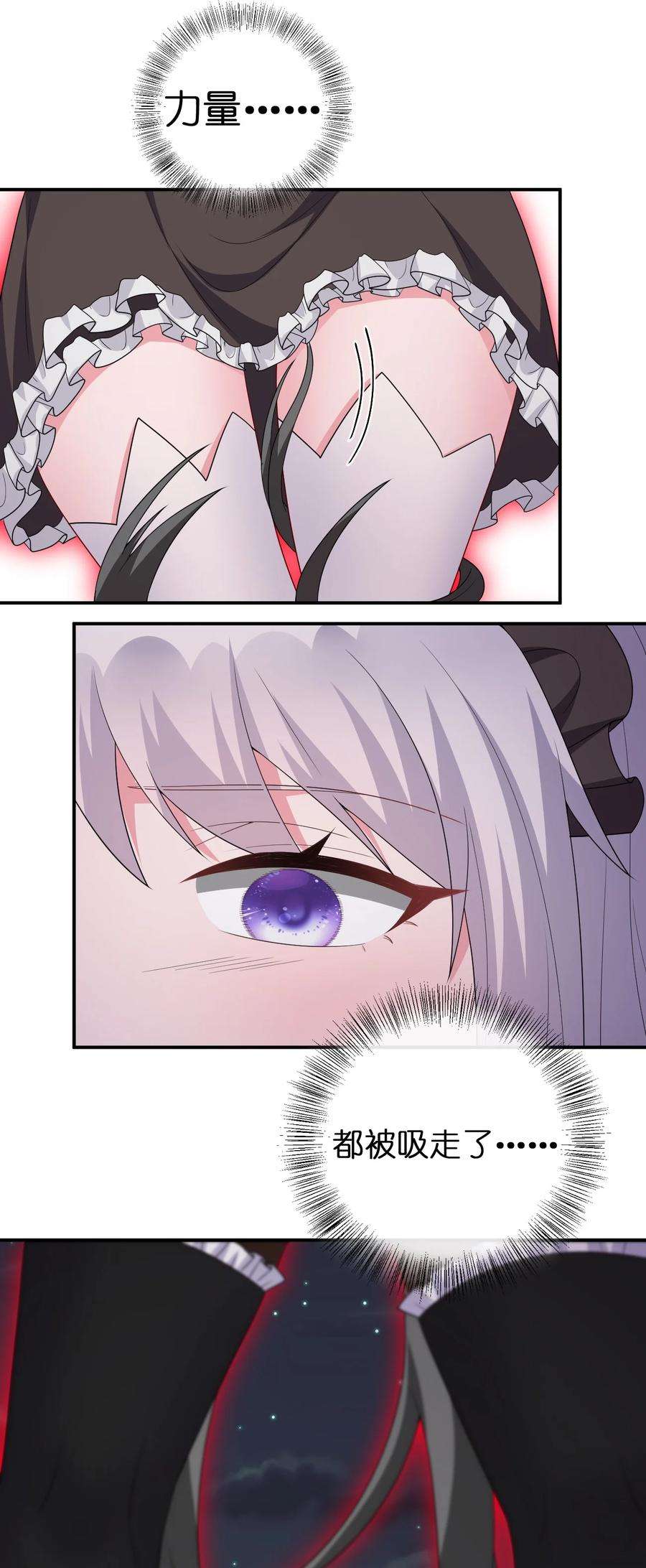 新手村村长055 夜神的最终形态