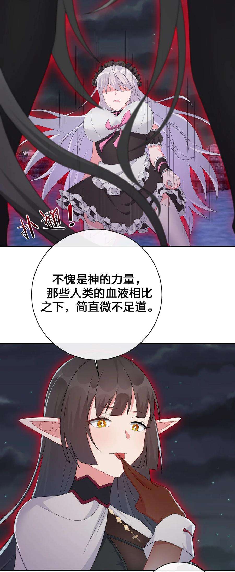 新手村村长055 夜神的最终形态