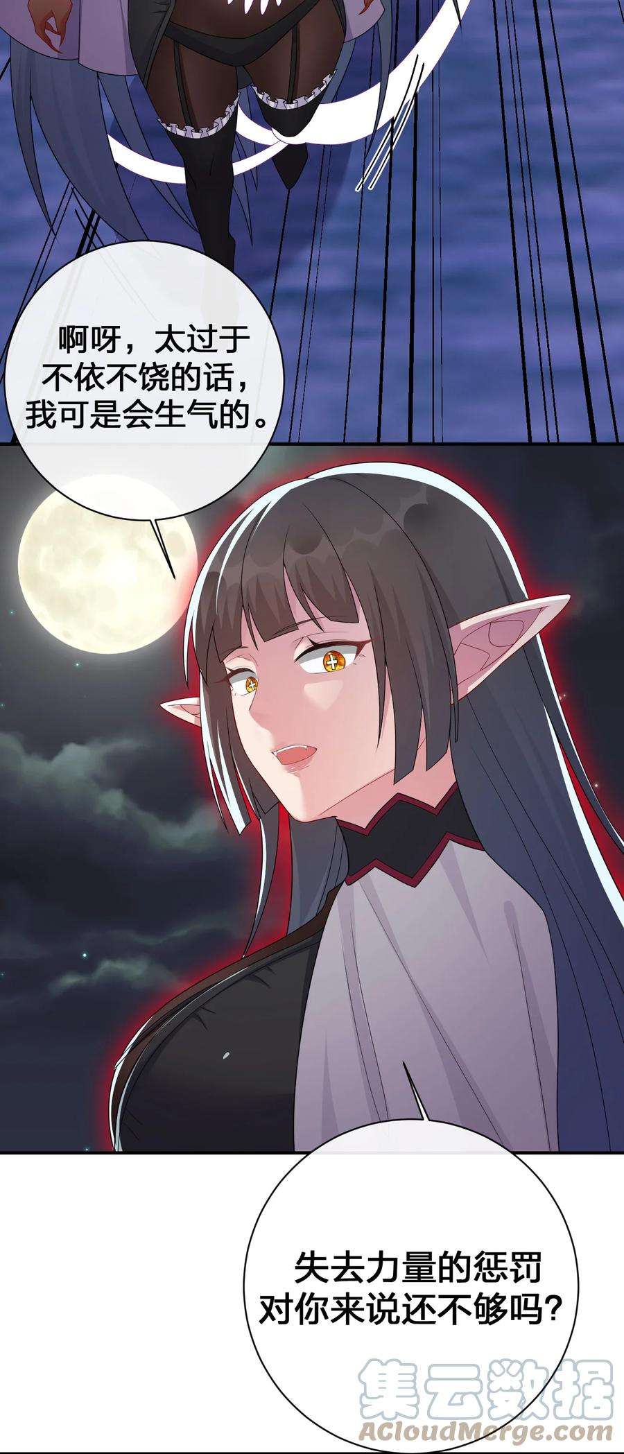 新手村村长055 夜神的最终形态