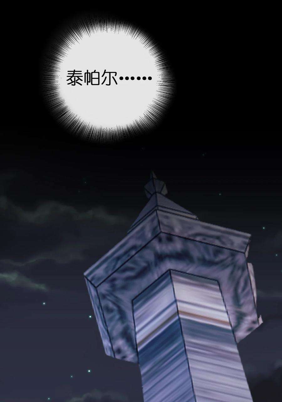 新手村村长055 夜神的最终形态