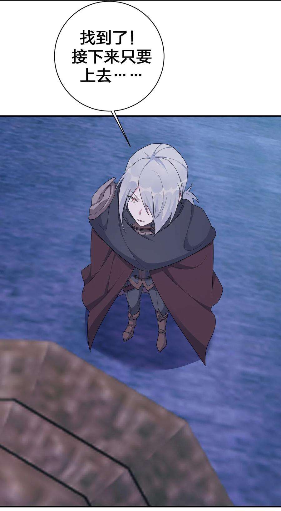 新手村村长055 夜神的最终形态