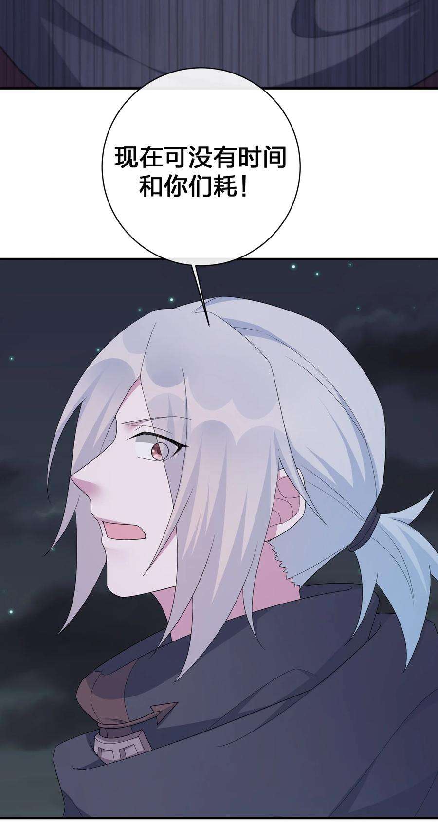 新手村村长055 夜神的最终形态