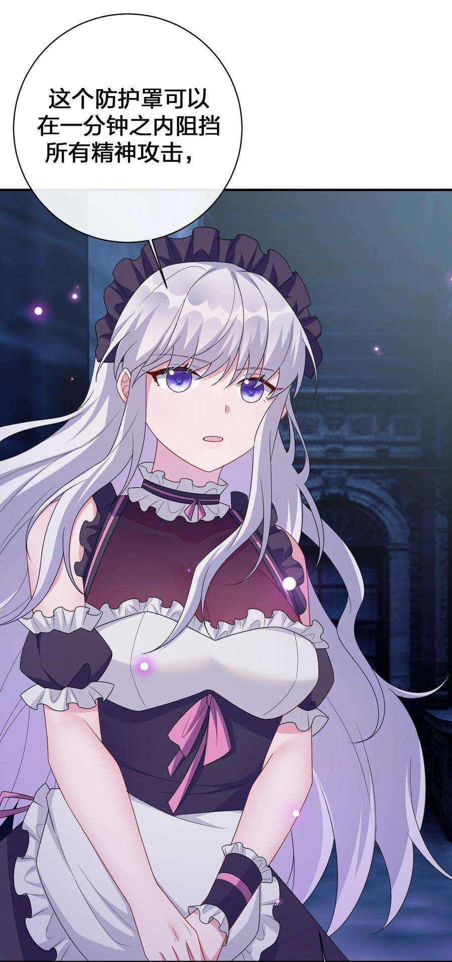 新手村村长055 夜神的最终形态