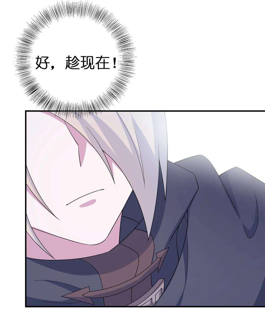 新手村村长055 夜神的最终形态