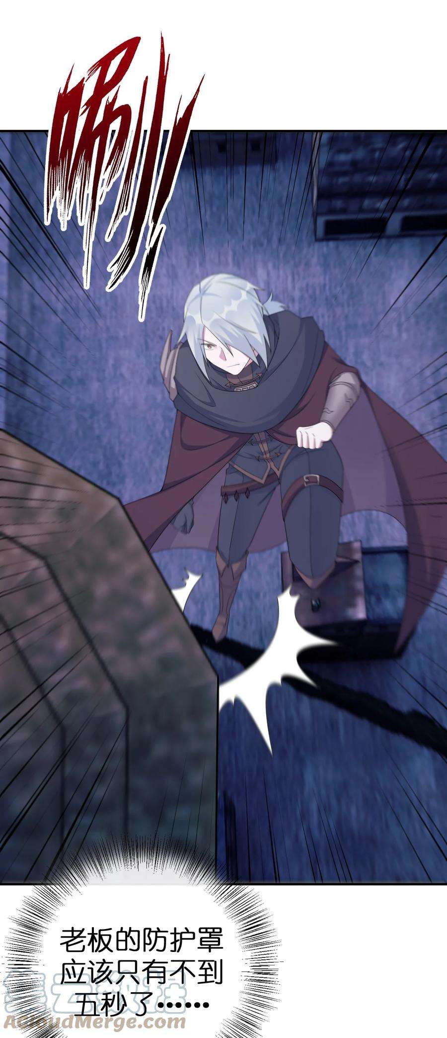 新手村村长055 夜神的最终形态