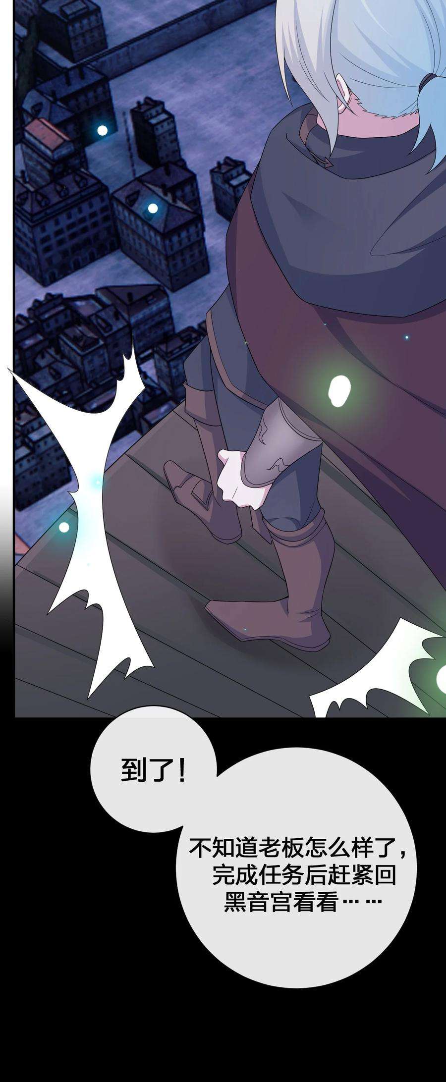 新手村村长055 夜神的最终形态