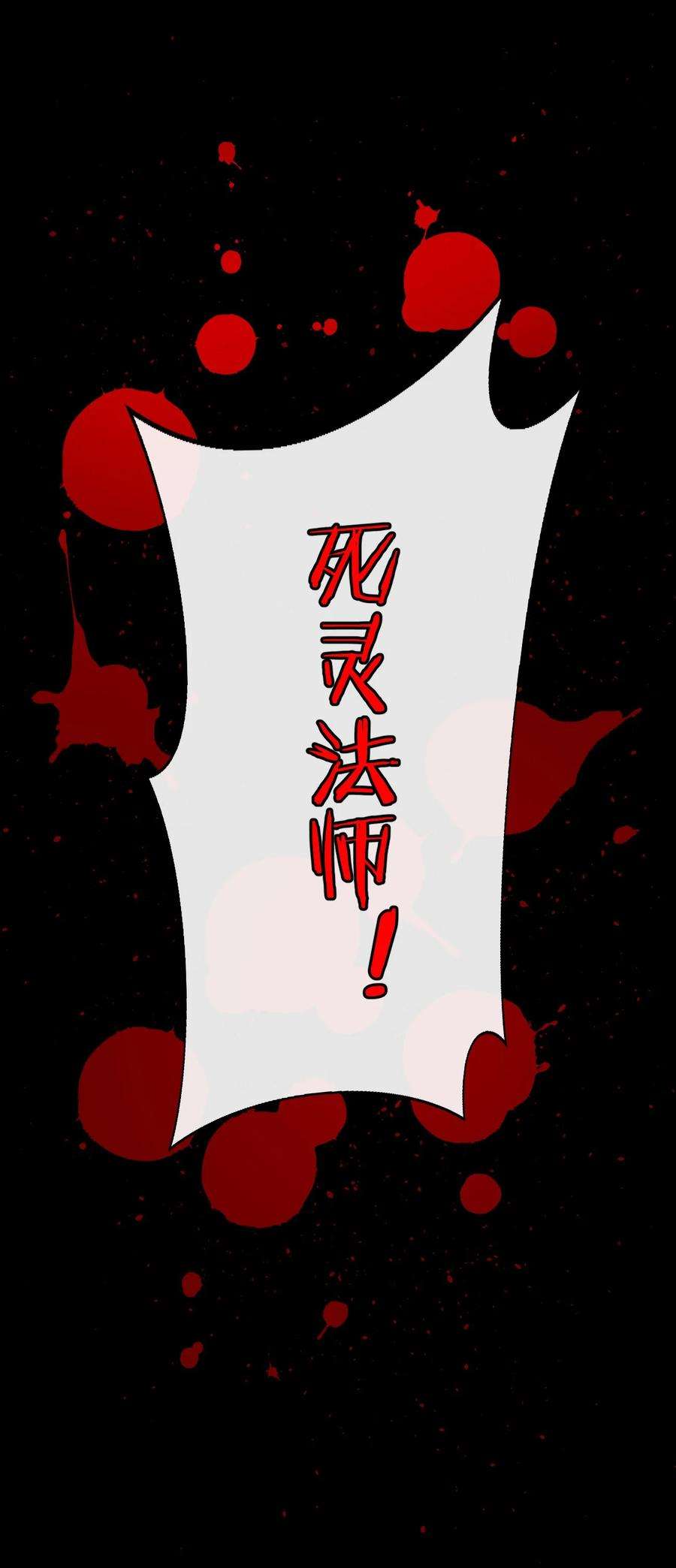 新手村村长055 夜神的最终形态