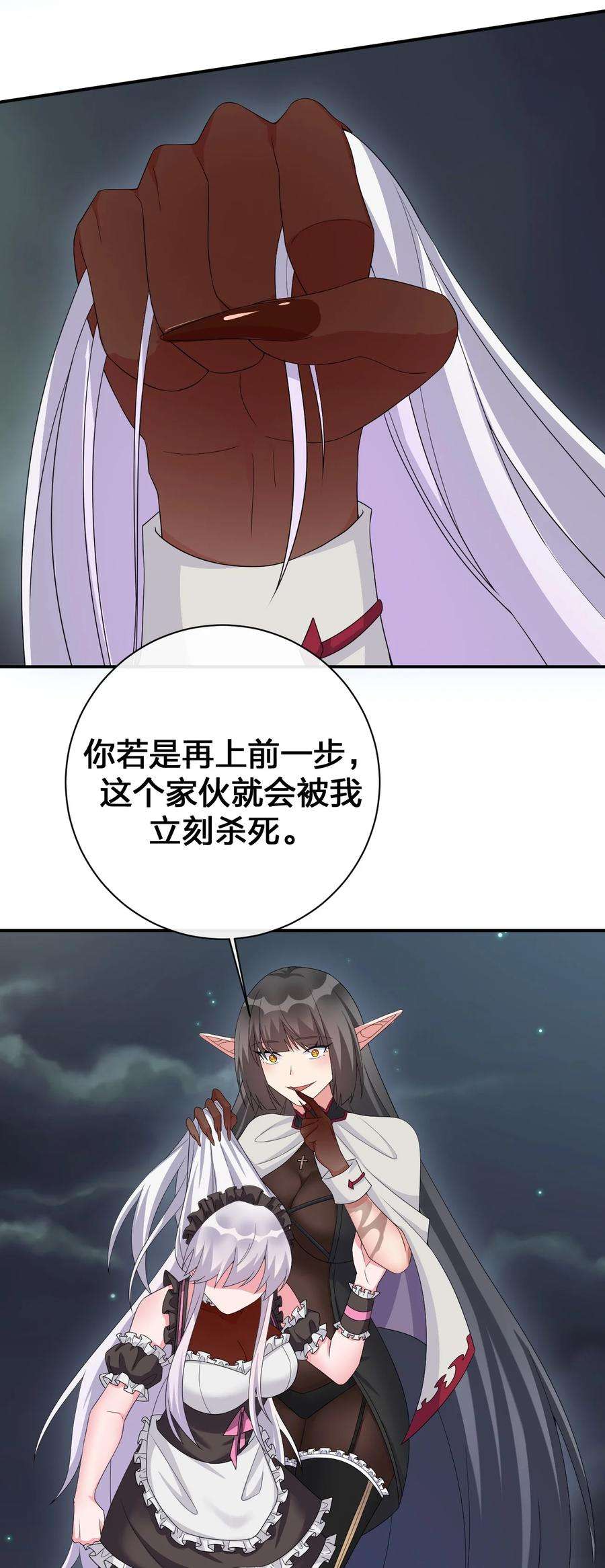 新手村村长055 夜神的最终形态