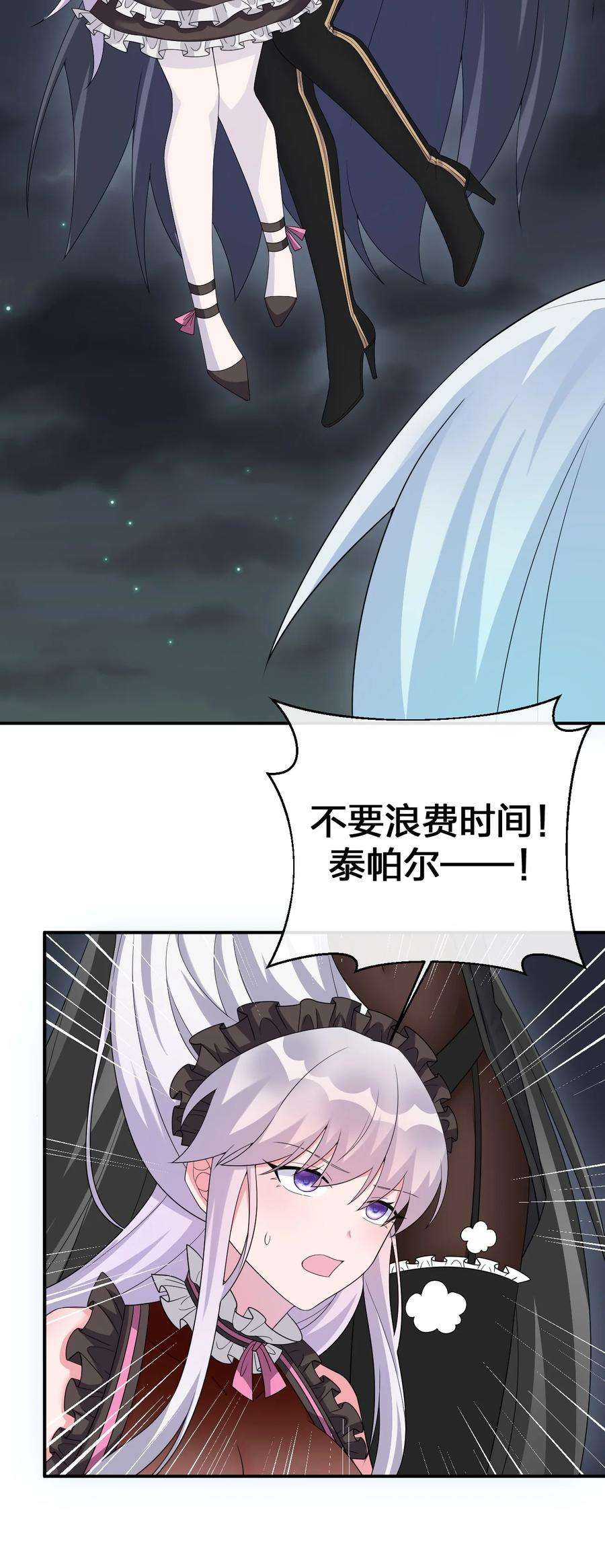 新手村村长055 夜神的最终形态