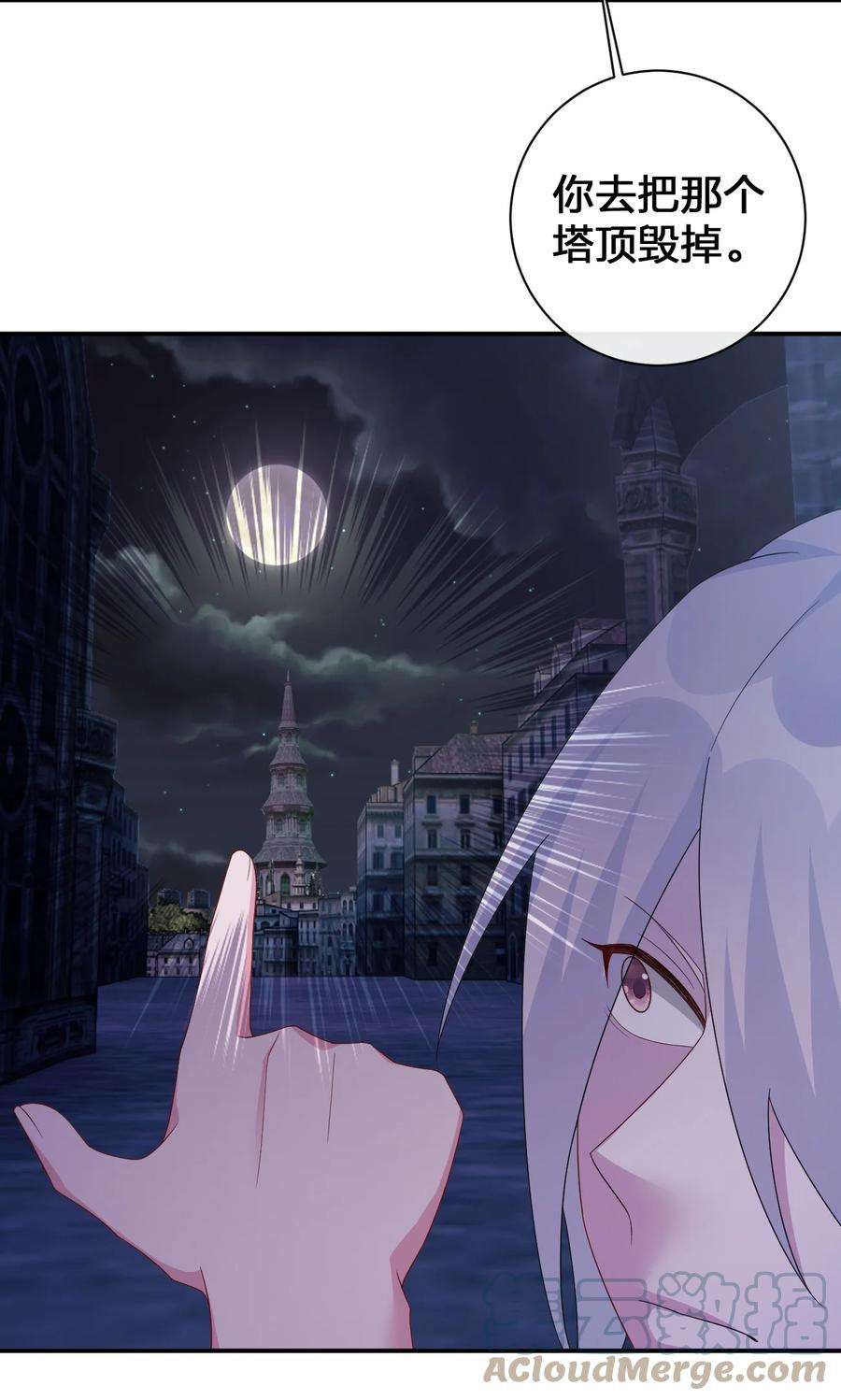 新手村村长055 夜神的最终形态